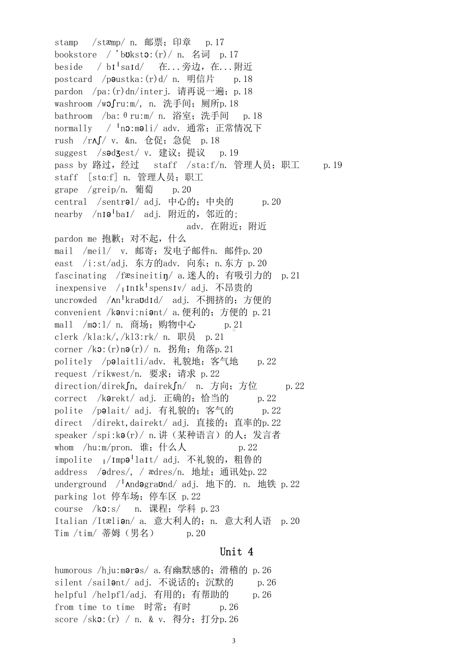 初中英语人教版九年级下册单词汇总（ Unit 1-6）.doc_第3页