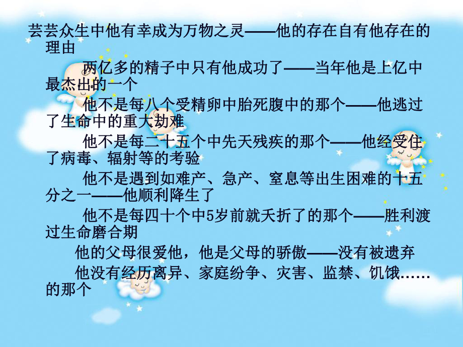 幼儿园区角游戏 .ppt_第2页