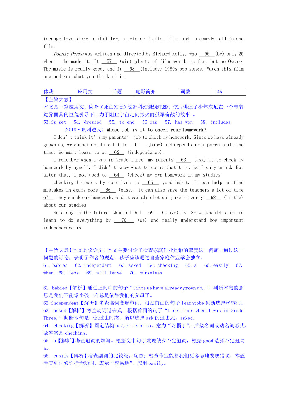 2019届中考英语必备习题精编专题9短文填空6用所给词的适当形式填空(含解析).docx_第2页