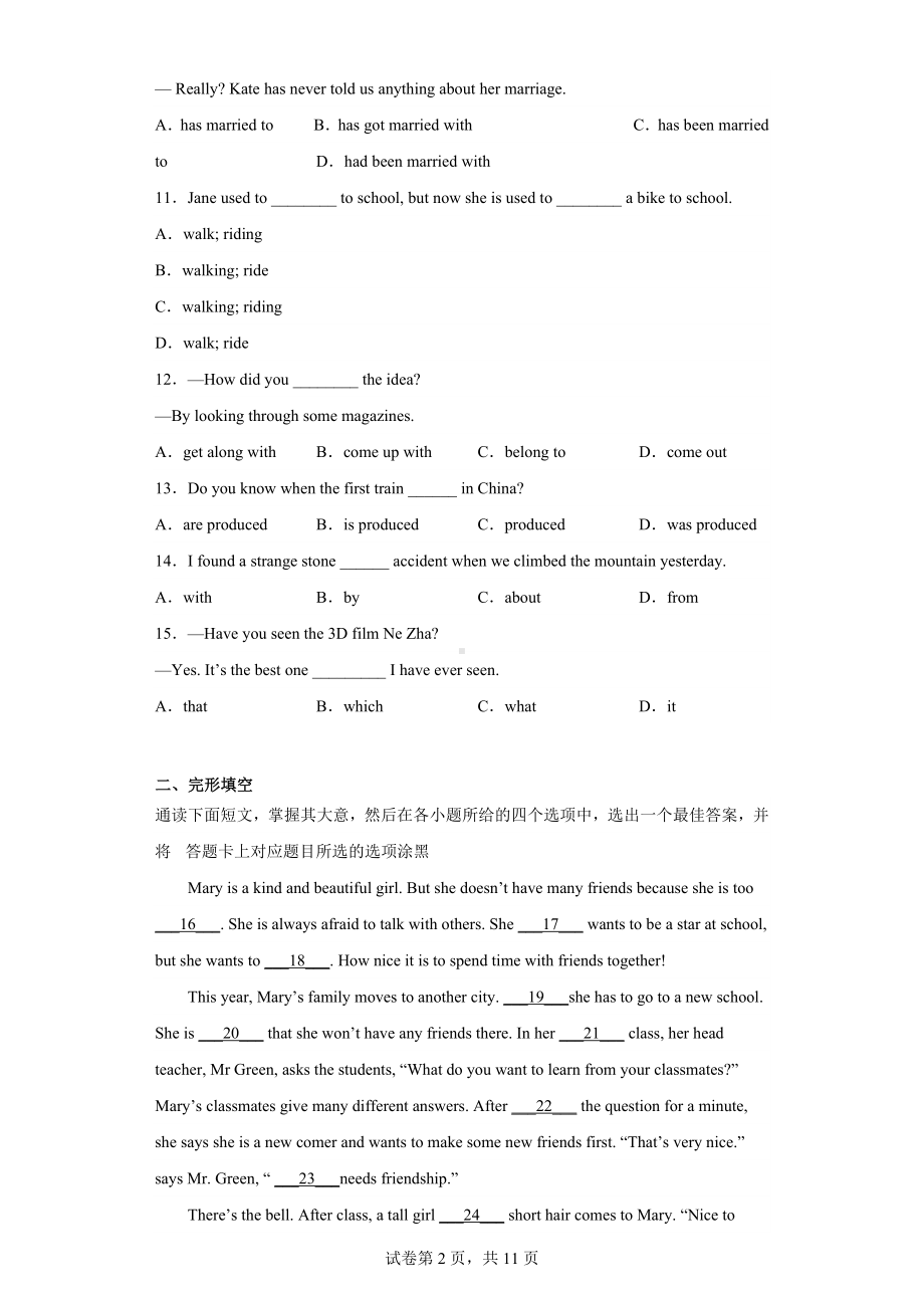 甘肃省兰州市安宁区第一中学2022-2023学年九年级上学期期末英语试题.docx_第2页