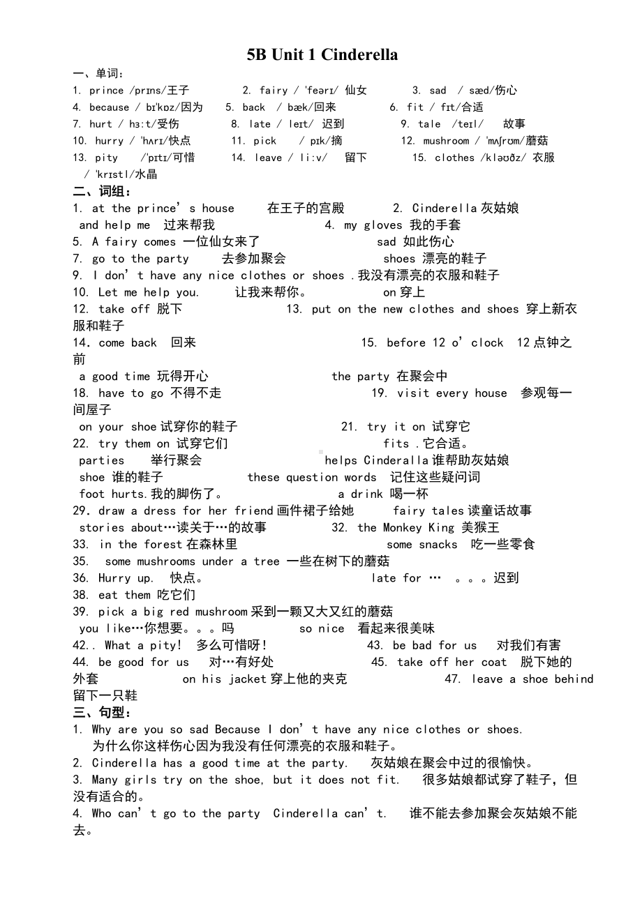 五年级下册英语译林知识点归纳.doc_第1页