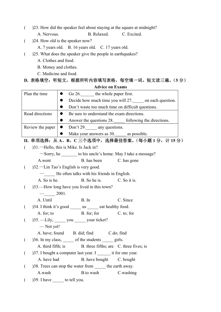 2020学年仁爱版九年级上英语期中考试卷含答案.doc_第3页