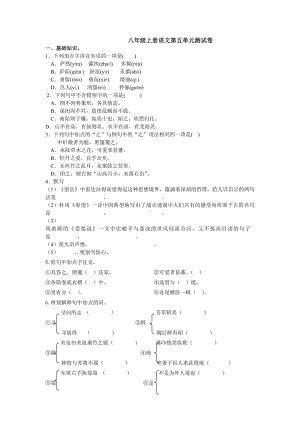 第五单元测试卷 .doc