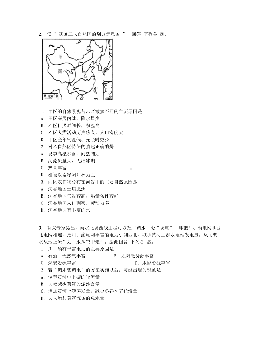 2019学年江苏省高二上学期期中考试地理试卷（含答案及解析）.docx_第2页