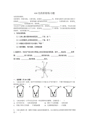 光的折射透镜练习题.doc