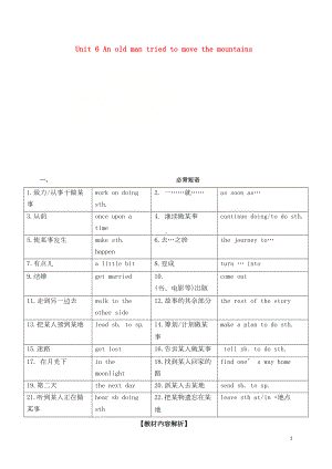 八年级英语下册Unit6Anoldmantriedtomovethemountains短语语法知识点汇总(DOC 7页).doc