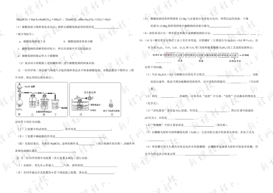 元素化合物测试题(带答案).doc_第3页