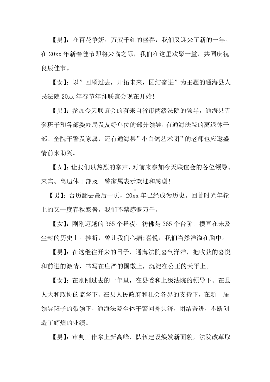 做一个快乐的读书人-国旗下讲话.doc_第3页