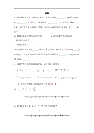 七年级数学数轴练习题(DOC 7页).doc