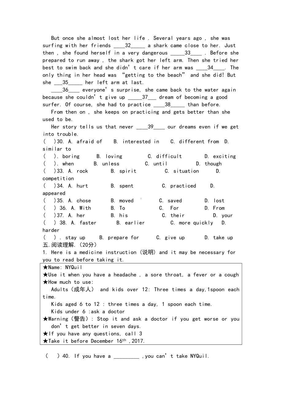 八年级下册英语一二单元考试题(DOC 5页).doc_第3页