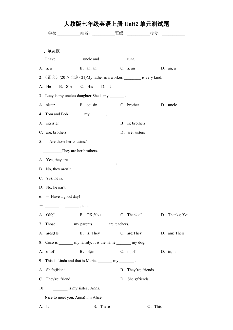 人教版七年级英语上册Unit2单元测试题.docx_第1页