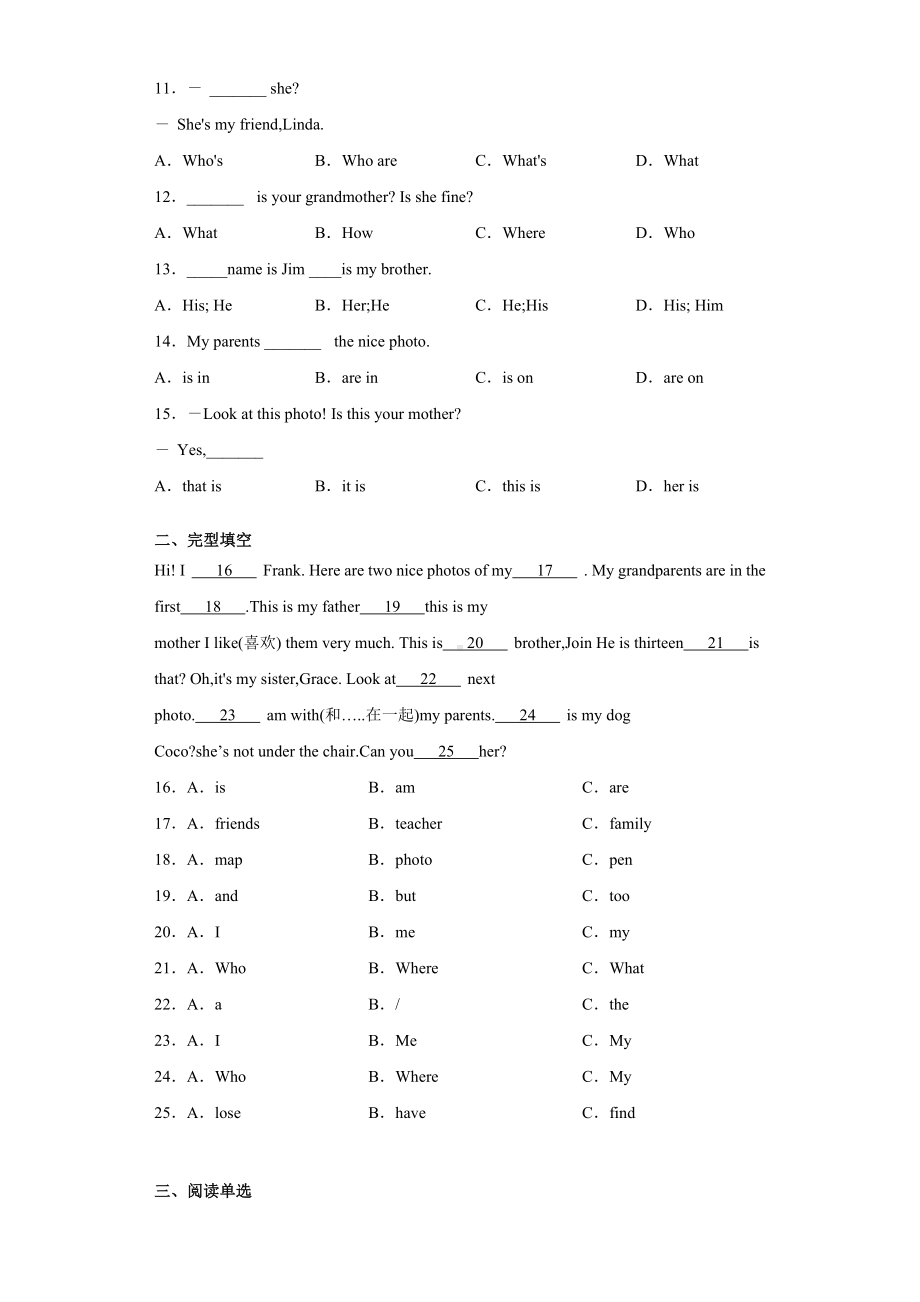 人教版七年级英语上册Unit2单元测试题.docx_第2页