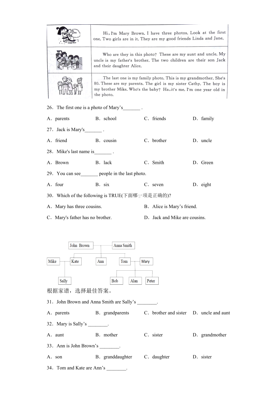 人教版七年级英语上册Unit2单元测试题.docx_第3页