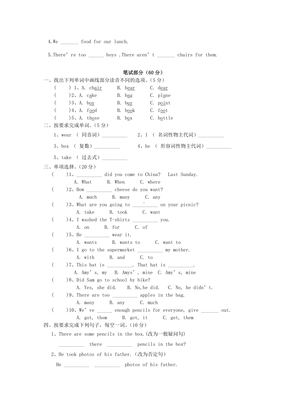 五年级英语上册期中测试卷(外研版).doc_第2页