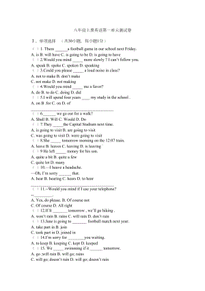 八年级上册英语第一单元测试卷(DOC 5页).docx