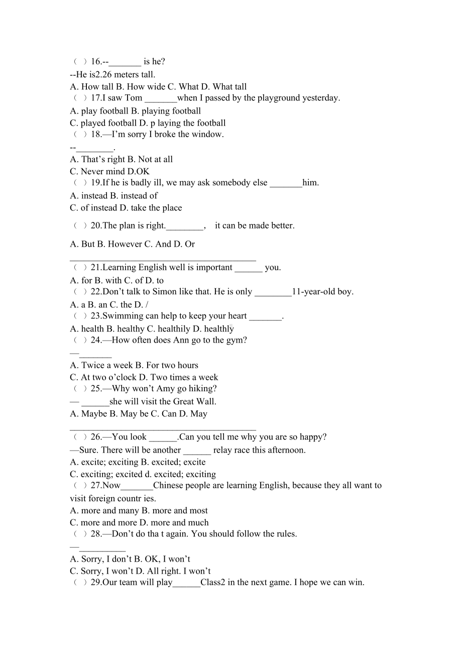 八年级上册英语第一单元测试卷(DOC 5页).docx_第2页