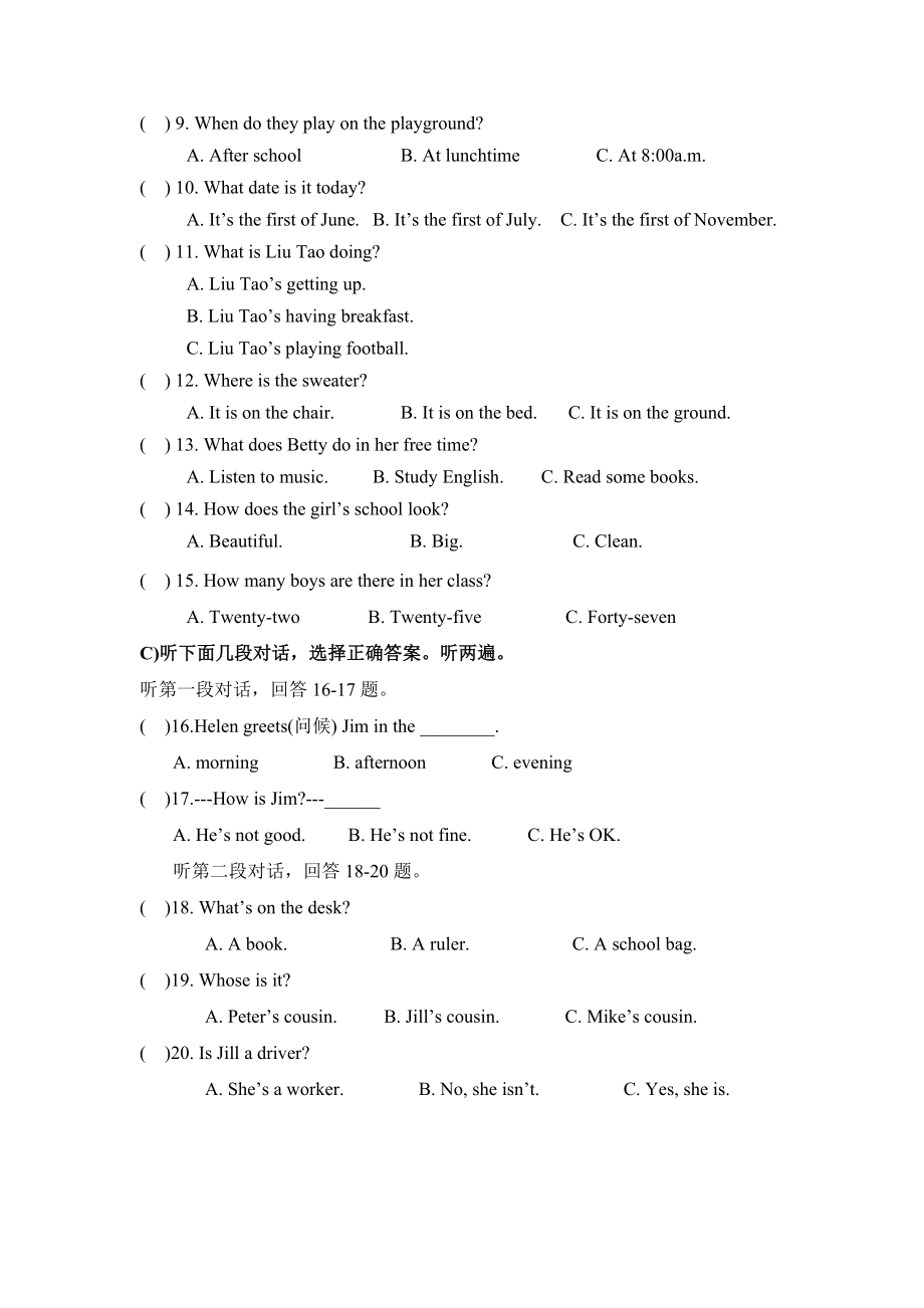 2019年牛津译林版7A英语期中测试题-(有听力和答案).doc_第2页