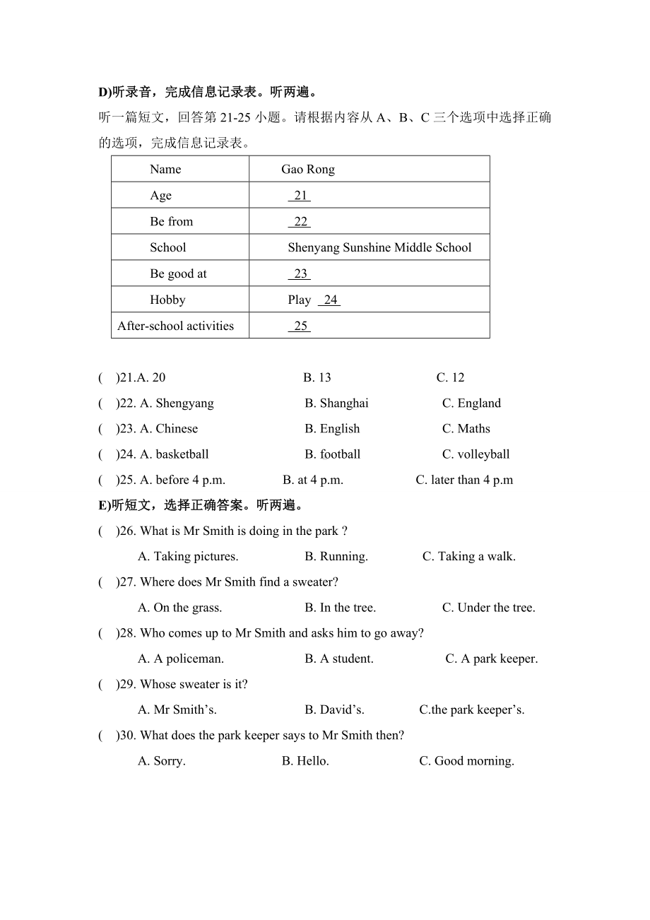 2019年牛津译林版7A英语期中测试题-(有听力和答案).doc_第3页