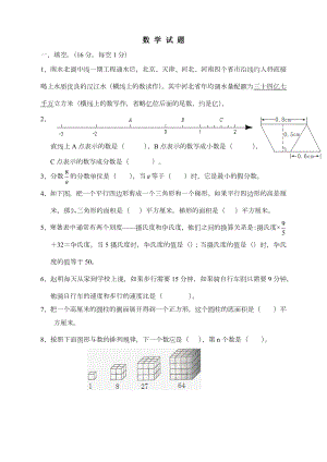 2019年小学毕业考试小升初数学试题含答案(2).docx