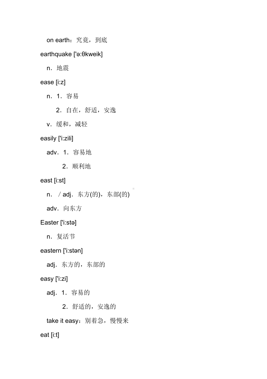 全国职称英语等级考试大纲理工类A级词汇表汇总.doc_第3页