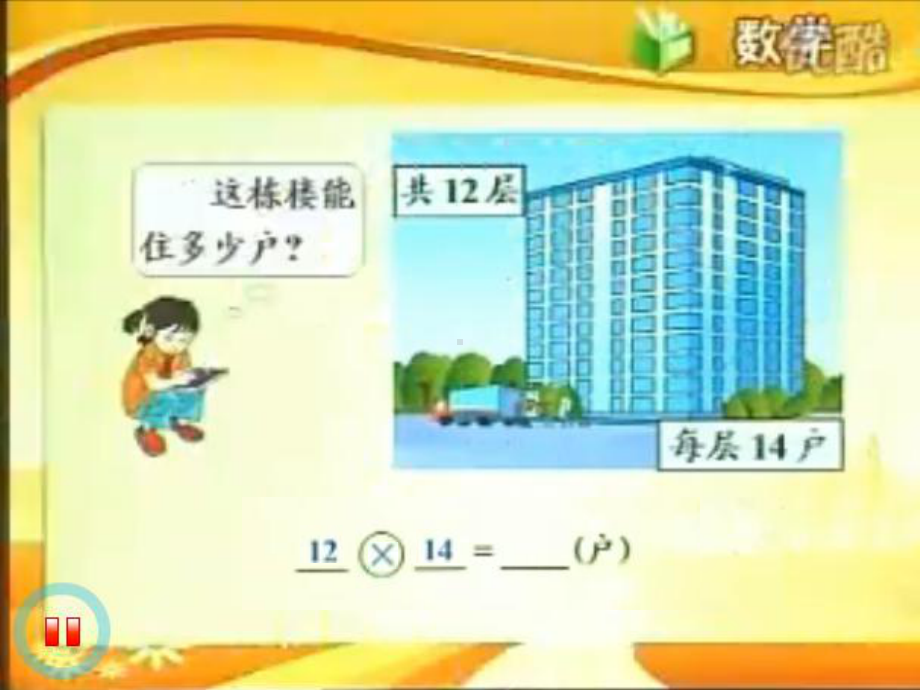 住新房 (2).ppt_第3页