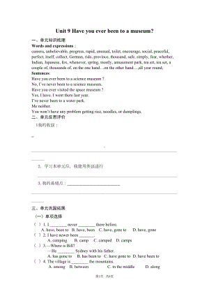 八年级下英语unit9单元测试题及答案(DOC 6页).doc