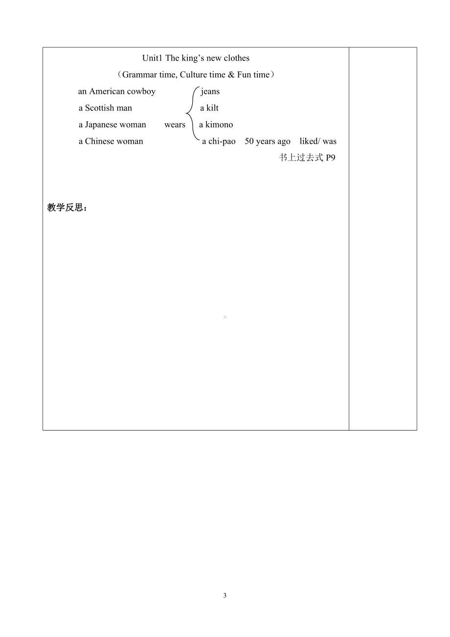 第二课时教案 .doc_第3页