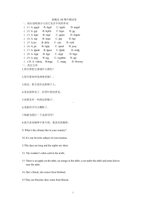 新概念1B期中测试卷.doc