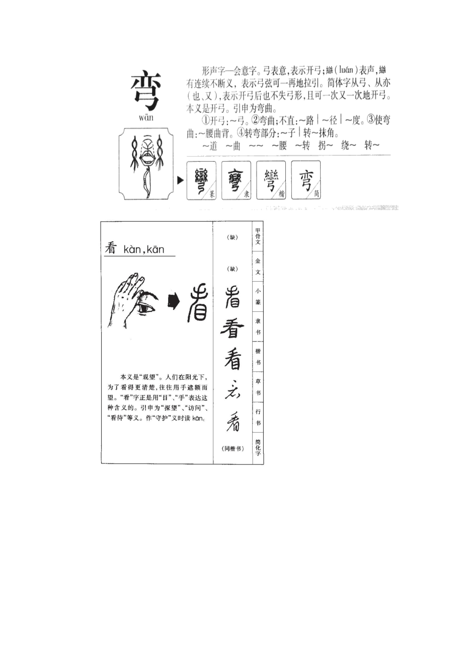 小小的船教学设计.doc_第3页