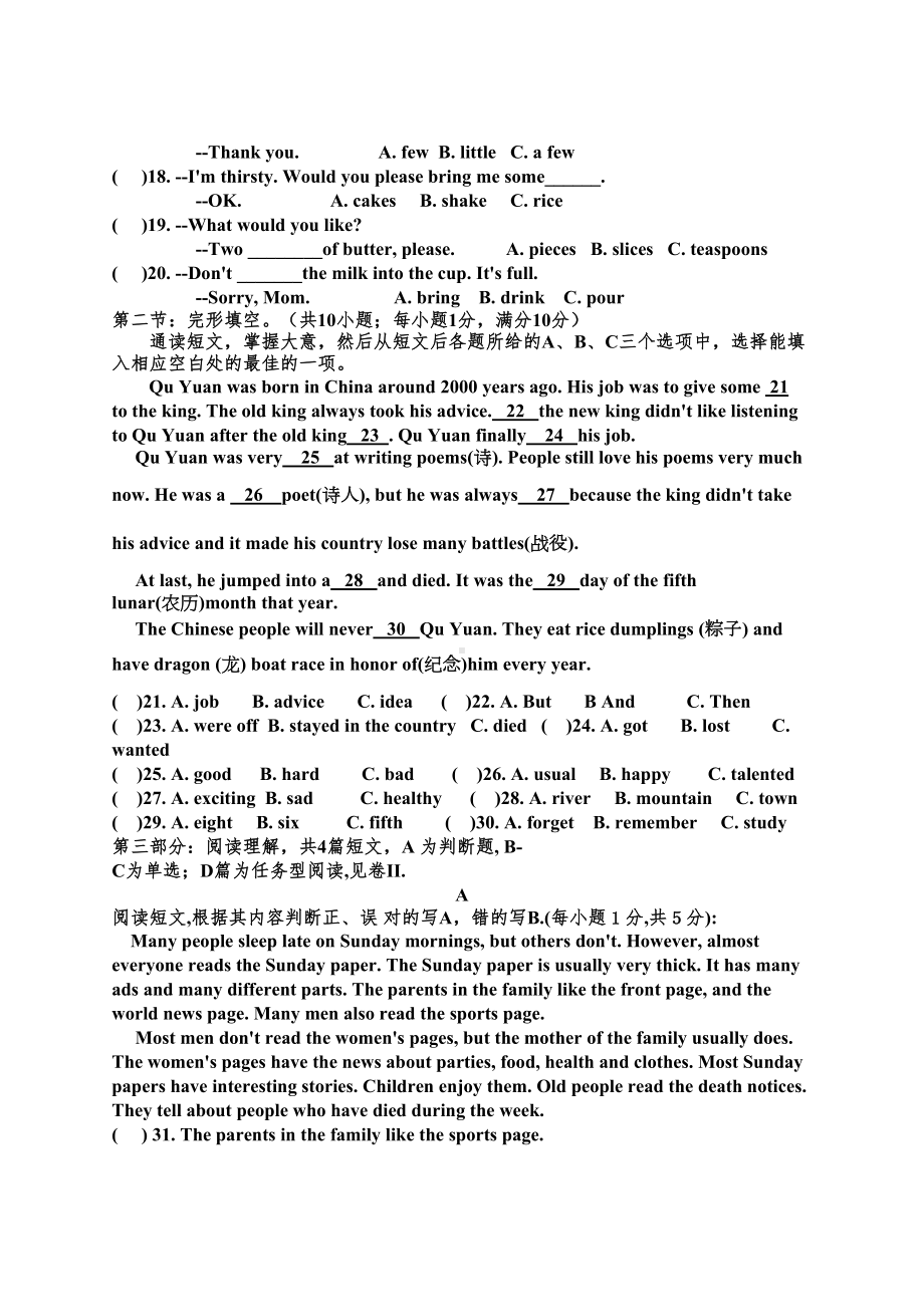 八年级上册英语考试卷(DOC 9页).doc_第2页