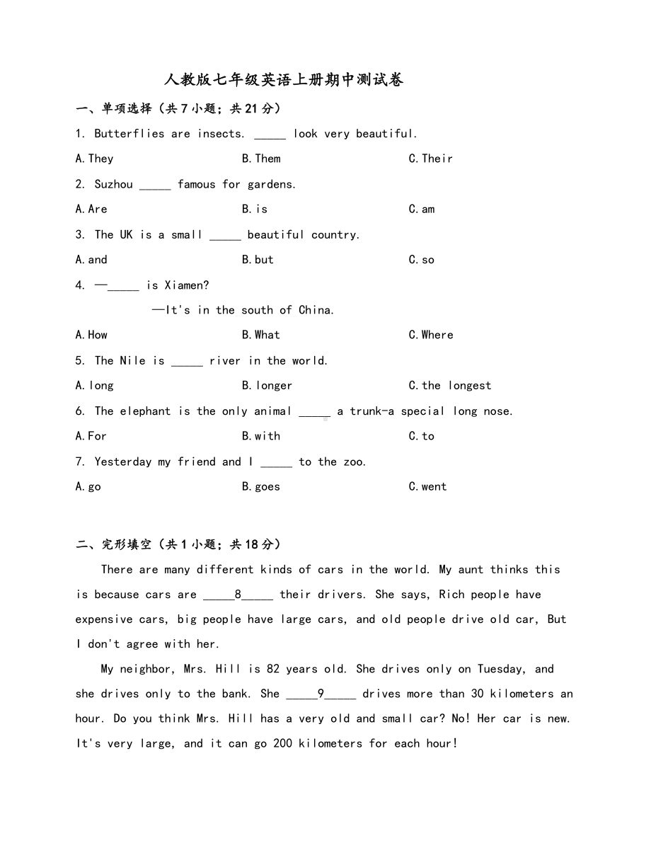 人教版七年级英语上册期中测试卷(含答案).docx_第1页