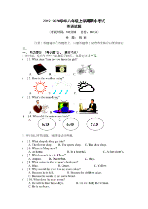 八年级上学期英语期中试卷南通(DOC 11页).doc