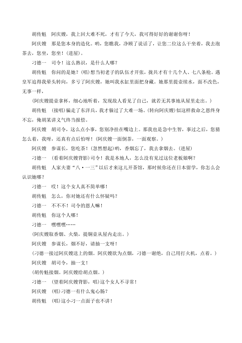 《哈姆莱特》同步练习解析.doc_第3页