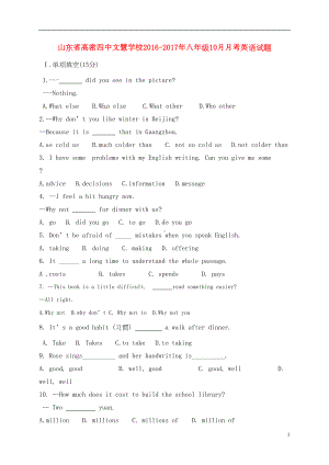 八年级英语10月月考试题-外研版(DOC 11页).doc