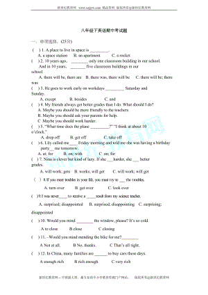 八年级英语下期中考试卷及答案(DOC 9页).doc