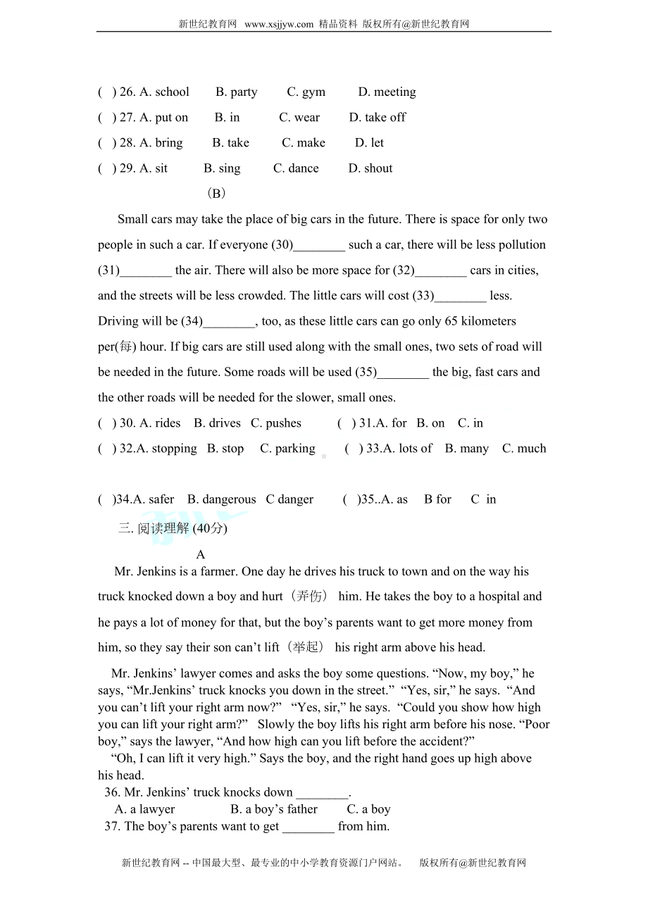 八年级英语下期中考试卷及答案(DOC 9页).doc_第3页