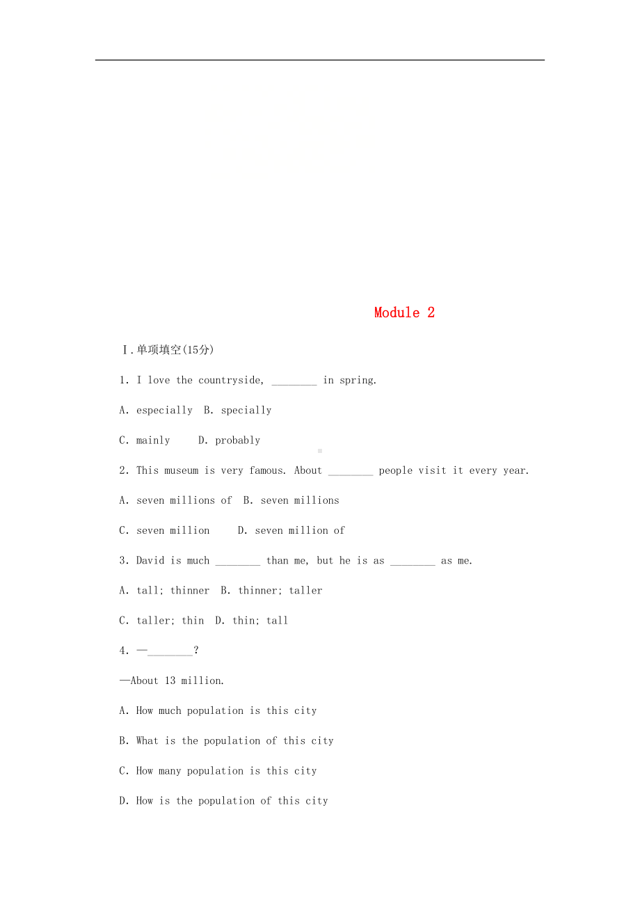 八年级英语上册Module2单元测试题(新版)外研版(DOC 8页).doc_第1页