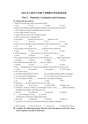 2019年上海市六年级下学期期末考试英语试卷+答案.docx
