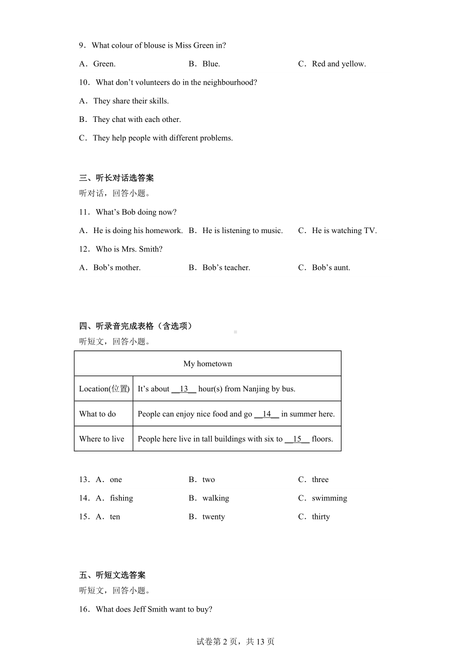 江苏省扬州市邗江区实验学校2021-2022学年七年级下学期期中英语试题.docx_第2页