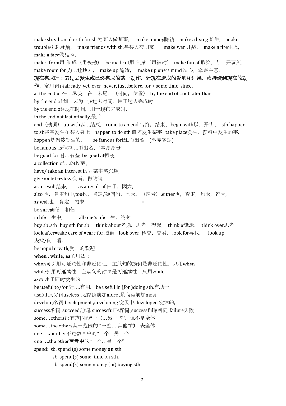 八年级下英语(外研版)全部知识点总复习(DOC 15页).doc_第2页