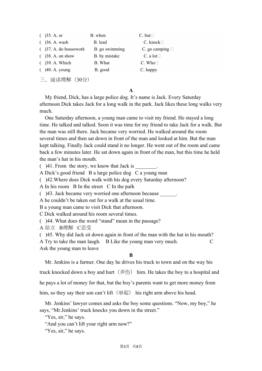 八年级下期中英语试卷含答案(DOC 7页).doc_第3页