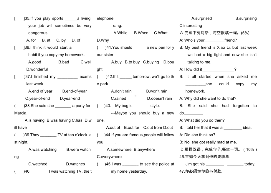 2020初二英语下学期期中考试试卷.doc_第3页