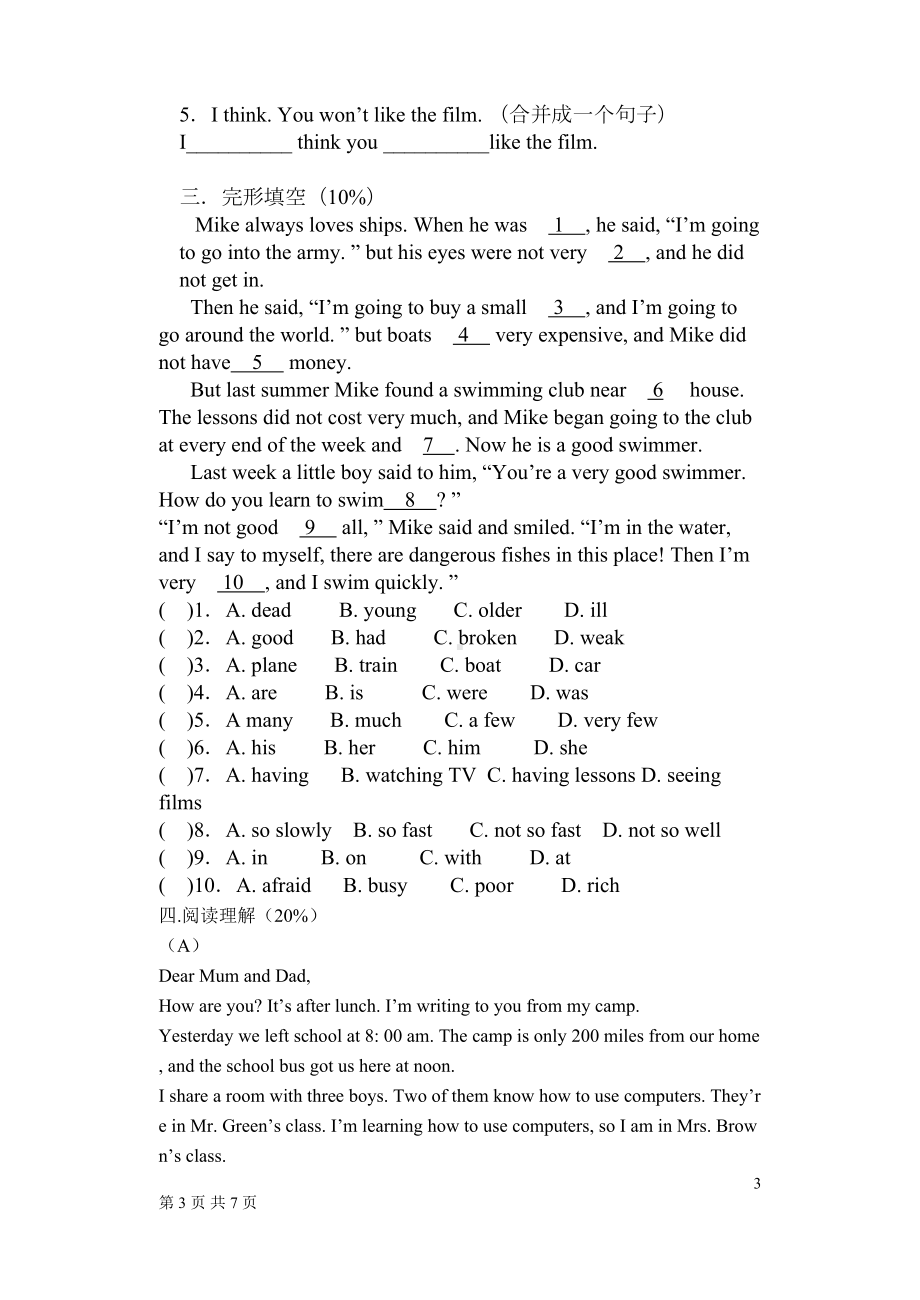 八年级上学期英语期末考试试题(一)(DOC 7页).doc_第3页