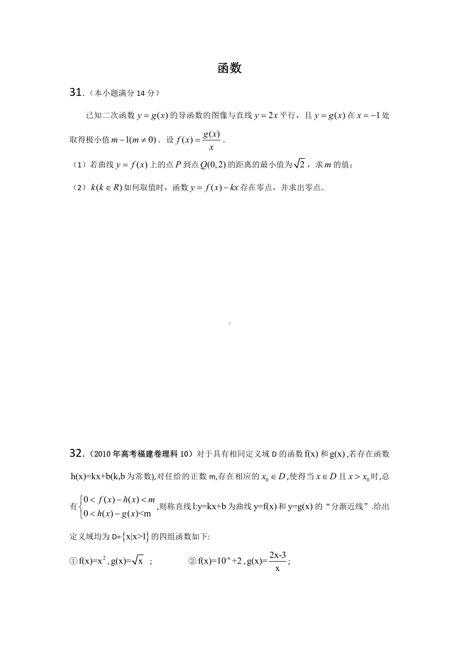 [高考数学]高考数学函数典型例题.doc_第1页