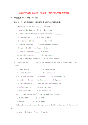 八年级英语上学期第一次月考试题-外研版(DOC 11页).doc