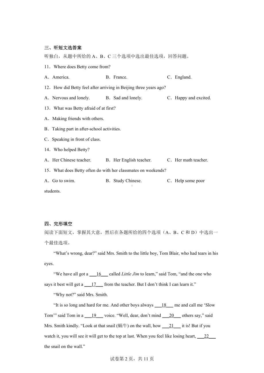 浙江省台州市2022-2023学年八年级上学期期末考试英语试题.docx_第2页