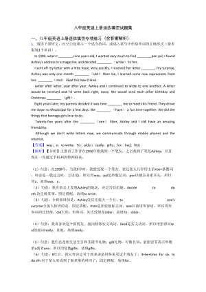 八年级英语上册语法填空试题集(DOC 19页).doc