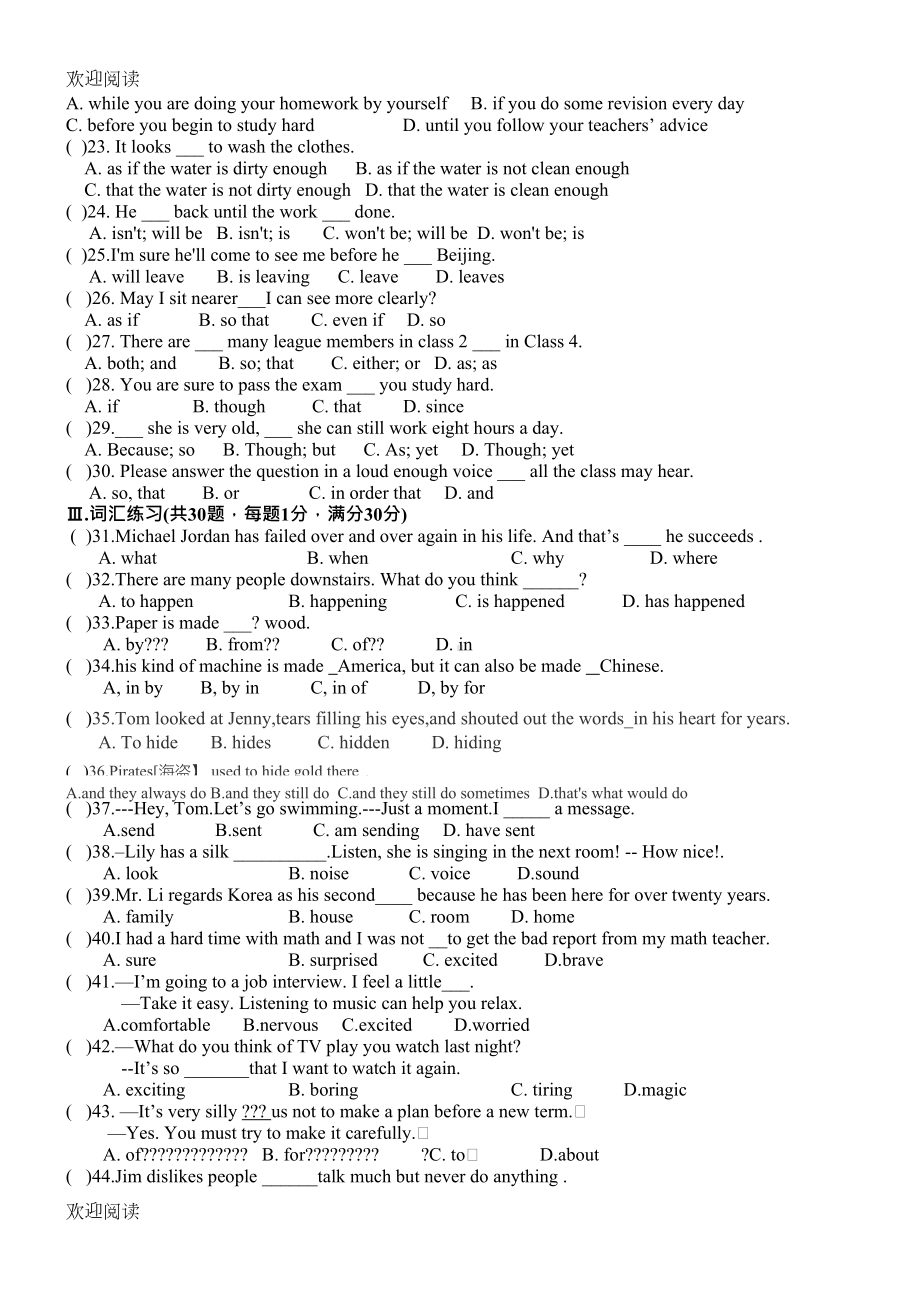 八年级英语下册第六单元测试题(DOC 8页).doc_第2页