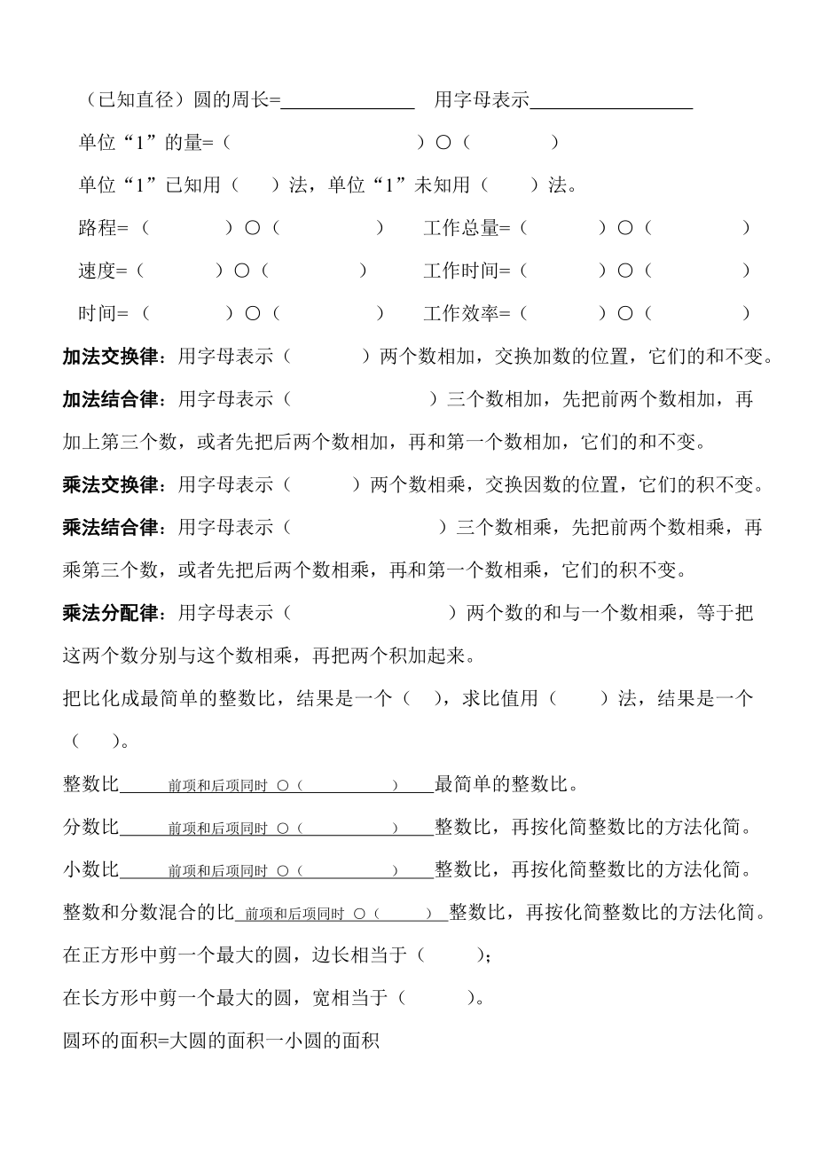 数学概念测试卷.doc_第2页