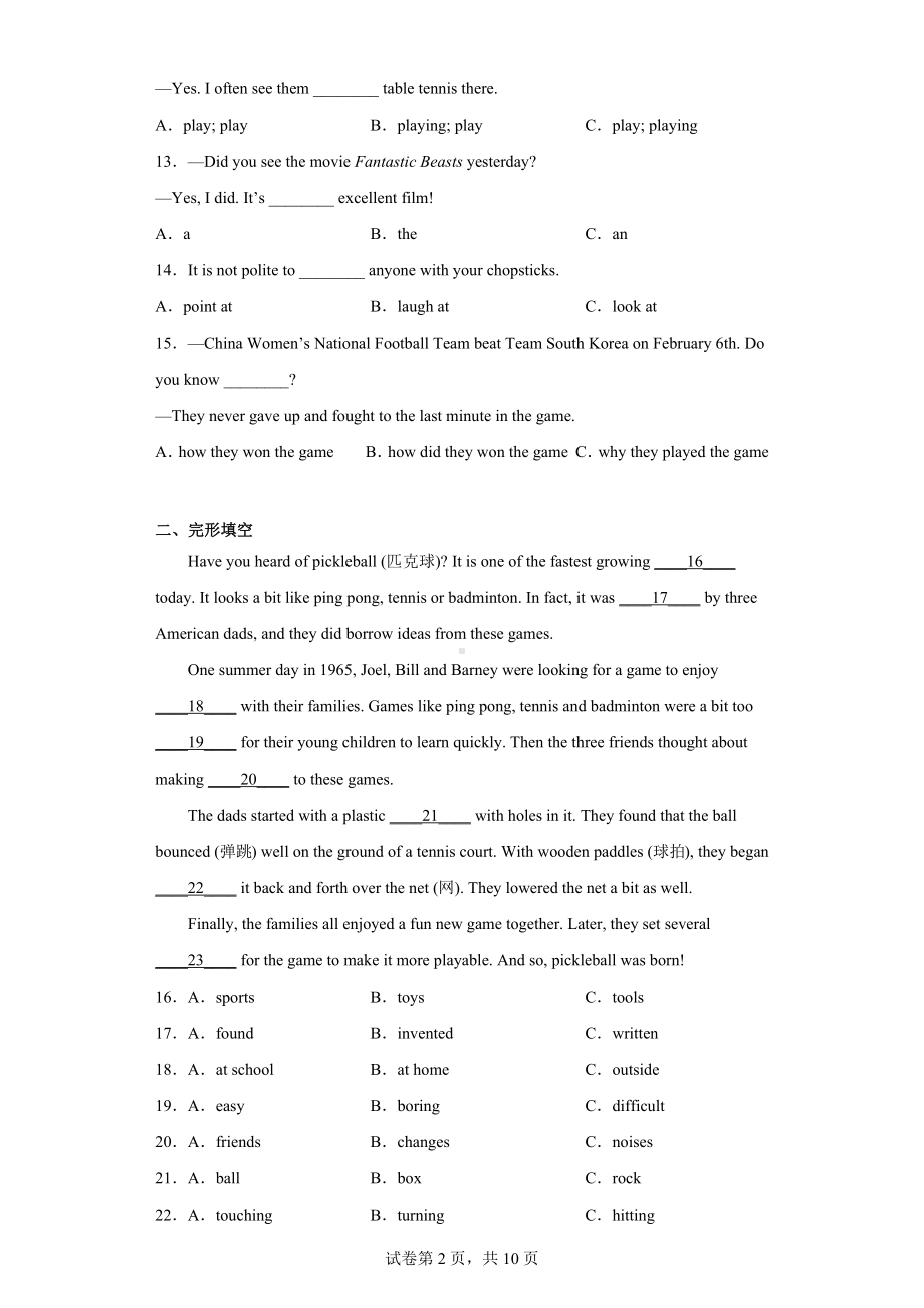 四川省乐山市2021-2022学年八年级下学期期末教学质量监测考试英语试题.docx_第2页